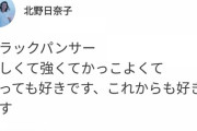 【乃木坂46】北野日奈子、ショックを隠せず・・・