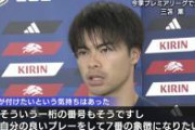 【速報】三笘に殺人タックルした黒人、反撃開始！「人種差別があった」
