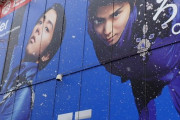 【衝撃】秋葉原ビックカメラに羽生結弦の巨大Haier広告降臨！デカすぎると話題の広告に舞う雪は、まるで氷上を舞う削れた氷！ファンから感動の声続々！