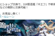 【不謹慎】アズールレーンが侵攻日にロシアイベ決行、SSR駆逐艦「キエフ」が報酬！