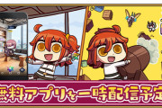 【FGO】エイプリルフール2020情報を公開！新作と旧作2本のアプリを限定配信！