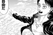 【ネタバレ注意】「進撃の巨人」あのキャラが死んでしまう・・・・・・・・