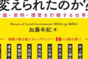 【茨城県】個人情報入りPCが2年前から行方不明だけど、データ削除してたからセーフで