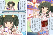 【デレステ】シンデレラガールズ劇場わいど☆　第546話
