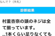 【悲報】HKT48で悪質なイジメ行為が発覚