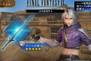 【FF7EC】クジャセフィロス、強すぎる…ｗ