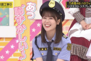 ナイスカメラマンｗ 岩本蓮加ちゃんの生足がたまらん！！！【乃木坂46】