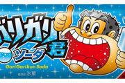 結局ガリガリ君ソーダ味が1番うめぇんだよな