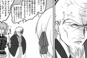【FGO】大奥の廊下事情にキレる張角おじいちゃんｗｗｗ　ぶっちゃけこの気持ちは分かるｗ