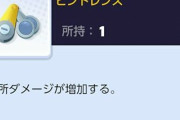 【ポケモンUNITE】今更聞けない「ピントレンズ」仕様・効果