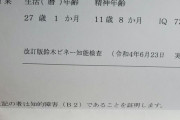 俺「精神年齢が16ぐらいで止まってるんですよー」先生「11歳」俺「え？」