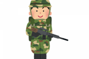 【戦争】お前らって徴兵制始まったら兵士になる？