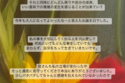 “見守っていてください” 新たなアカウントを立ち上げた寺田蘭世、インスタを更新！！！【元乃木坂46】