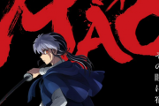 【速報】高橋留美子「MAO」、テレビアニメ化決定、制作サンライズで来年春NHKで放送！！　キャストに梶 裕貴、川井田夏海、下野 紘 、豊永利行！