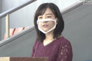 【画像】佳子さま、マスクで盛大にふざけてしまうwwwwwwwwww wwwwwwwwww wwwwwwwwww