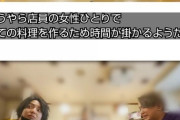 【朗報】YouTuberさん、クソ飲食店に正義のレビューをしてしまうｗｗｗｗｗｗｗｗｗｗｗ