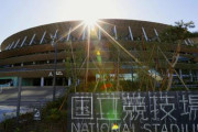 【案の定】政府「助けて！五輪後は新国立競技場を民営化させたいのに誰も買ってくれないの！」