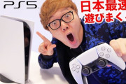 【朗報】PS5のコントローラーが凄すぎるｗｗｗｗ