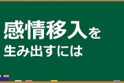 ゲームの主人公が喋ったり個性あると感情移入出来ないって層いるけどさ