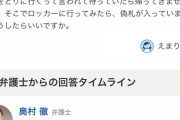 【画像】パパ活女子「偽札を渡されたんですけど訴えていいですよね？」弁護士「・・・」