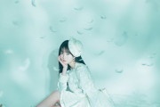 江籠裕奈 1st Solo Single「はじまる」リリース決定！