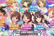 【悲報】オタクさん、デレステにハマりすぎて自己破産してしまうｗｗｗｗｗｗ