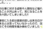 【欅坂46】菅井友香、卒業する白石麻衣の思い出をブログに綴る…