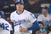 大谷翔平、第二打席は四球で出塁＆メジャー通算150盗塁を達成！！！！！！！！！！