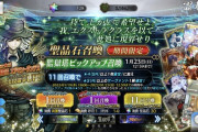 【FGO・画像あり】「監獄塔無料開放記念ピックアップ召喚」エドモさん、さすがに強化がないと厳しい模様・・・。←あっ…（察し）
