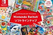 【話題】クリスマスプレゼントにぴったりのゲームソフトが見つかるかも！？「バンダイナムコ 冬のソフトカタログ」が無料公開中！！