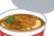 カップラーメンの残り汁に米入れる底辺ｗｗｗｗｗｗｗｗ