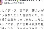 【悲報】共産党の町会議員さん「ひろゆきが表舞台に出ないようにしてほしい」