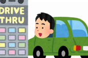 【1.5万いいね】交差点沿い店舗のドライブスルーあるあるがこれ……