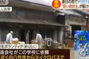 秀岳館サッカー部の部員がボランティア活動を「酒造会社が学校に依頼した」と報道されて困惑
