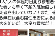【悲報】自民党、クルーズ船新型コロナ培養事件で勝利宣言ｗｗｗ
