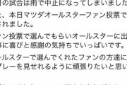 鳥谷「いつも応援してくる皆様へ」