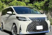 トヨタ センチュリーのsuv レクサスのミニバン発売←なんでもありだなもうwww