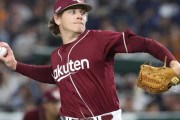 巨人　前楽天ハワード獲得へ　最速１５８キロ本格派右腕　今オフ３人目の外国人先発投手