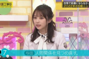 【速報】与田ちゃん、人間関係を見つめなおす