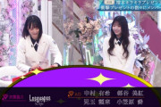予算は5万円！アンケートの時点で最高だった櫻坂46増本綺良フィーチャー企画「増本キラキラプレゼントショー」開催！【そこ曲がったら、櫻坂？】