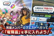 【同盟】二周年で1⇨30人になった初心者同盟、今や24時間以内ログインが4人のみ……悲しい……