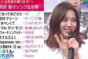 【櫻坂46】マジか。。。タモリさんに欅坂と言われてしまう・・・