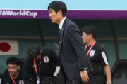 森保監督、2試合連続で前半の戦いに問題点はないのか？「逆に皆さんに質問したいが…」【日本代表】