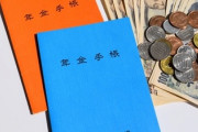 年金暮らしの両親と住んでいるけどお金がない　どれくらいないかと言うと、次回の水道代や電気代も払えるかわからない