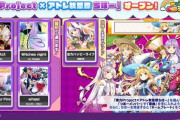 【maimai】(20/08/21)「東方Project×アトレ秋葉原ちほー」が登場！！ 「全力ハッピーライフ」等5曲の東方楽曲が追加！！