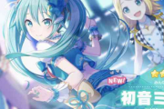 【画像】初音ミクのソシャゲプロジェクトセカイの初音ミクちゃん、クッソかわいい