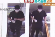【怖すぎ】東京・白金高輪駅で男が硫酸とみられる液体を男性にかけて逃走　警視庁が男の写真を公開　現在も逃走中