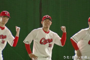 カープ坂倉が中国電力CMで『超絶ダンス』披露ｗｗｗｗ