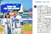 DeNAソト選手がInstagramを更新　交流戦で左足を骨折していた