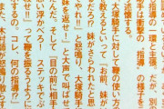 【ｷﾑﾃﾂの刃】木村師「お前、妹がさらわれたと思ってやれ!! ステッキでぶっ●せ!!」大塚くん「はい!!」